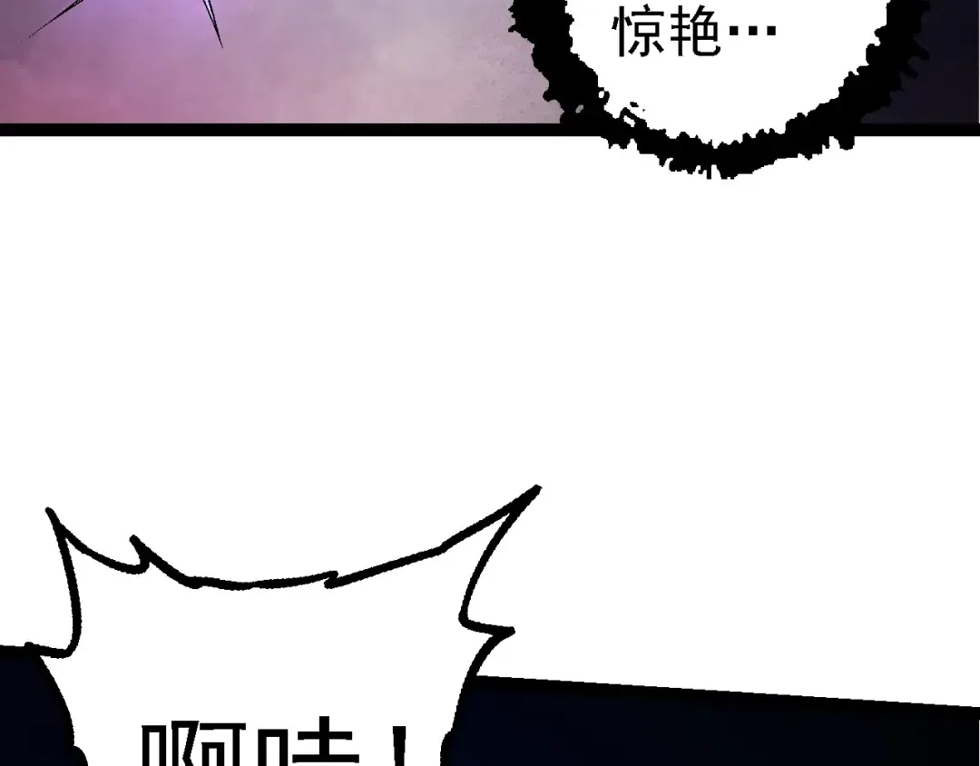 第110话 本命天赋：刹那 第12页