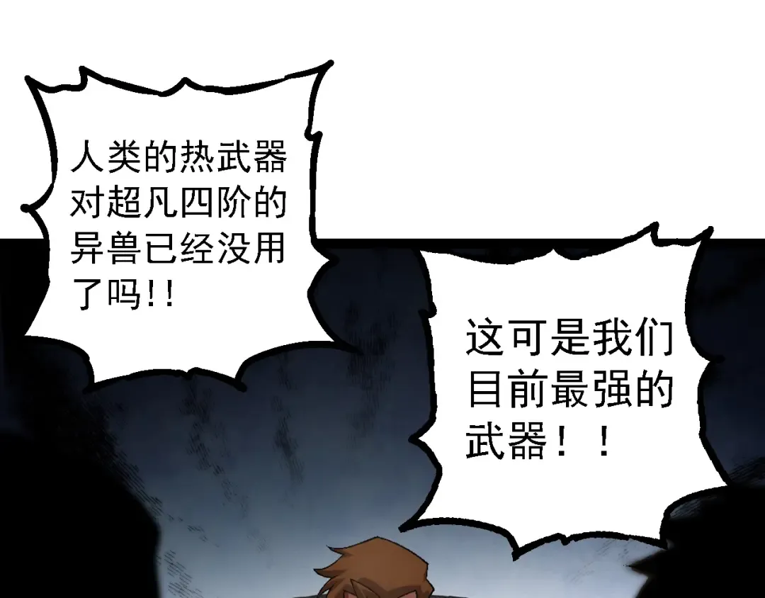 第110话 本命天赋：刹那 第130页
