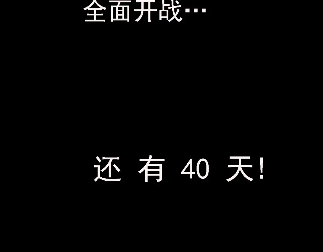 第110话 本命天赋：刹那 第138页