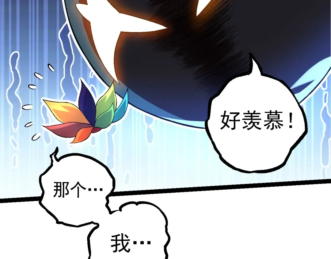 第110话 本命天赋：刹那 第26页