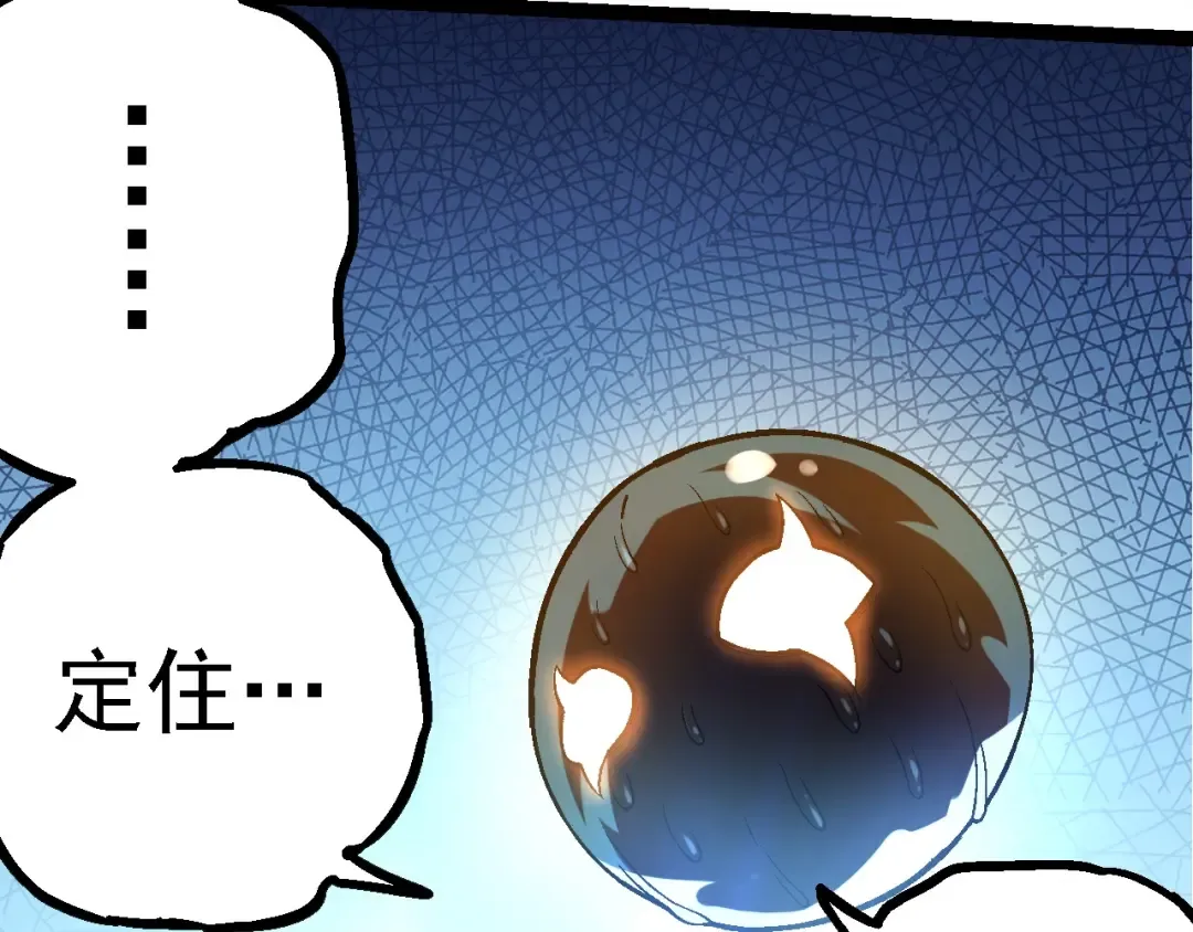 第110话 本命天赋：刹那 第21页