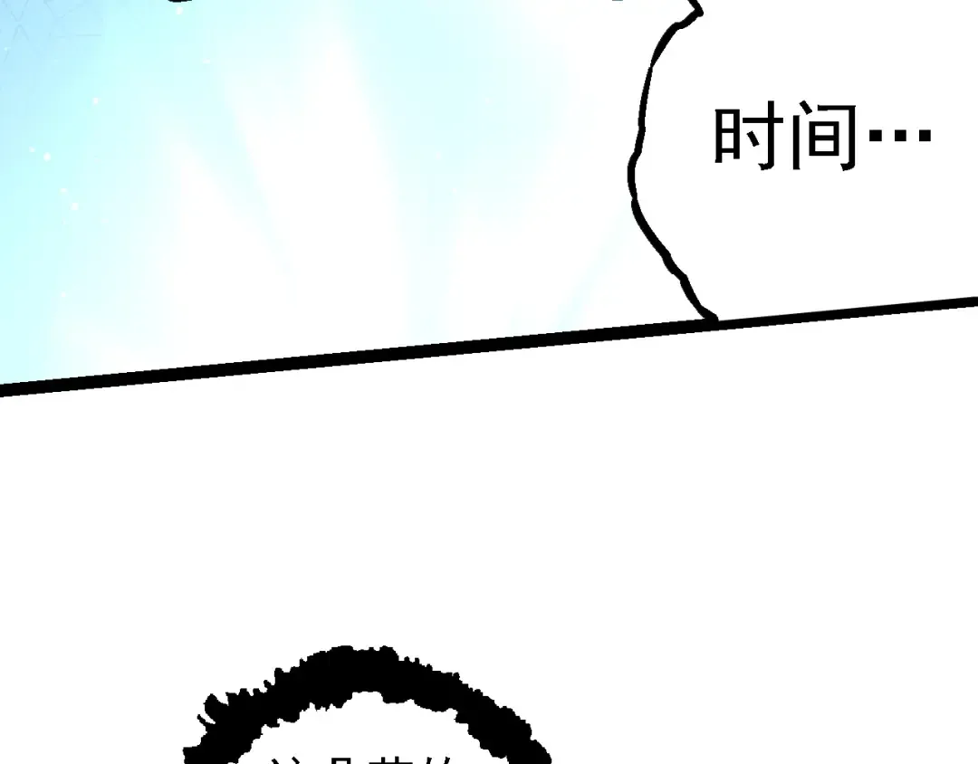 第110话 本命天赋：刹那 第22页