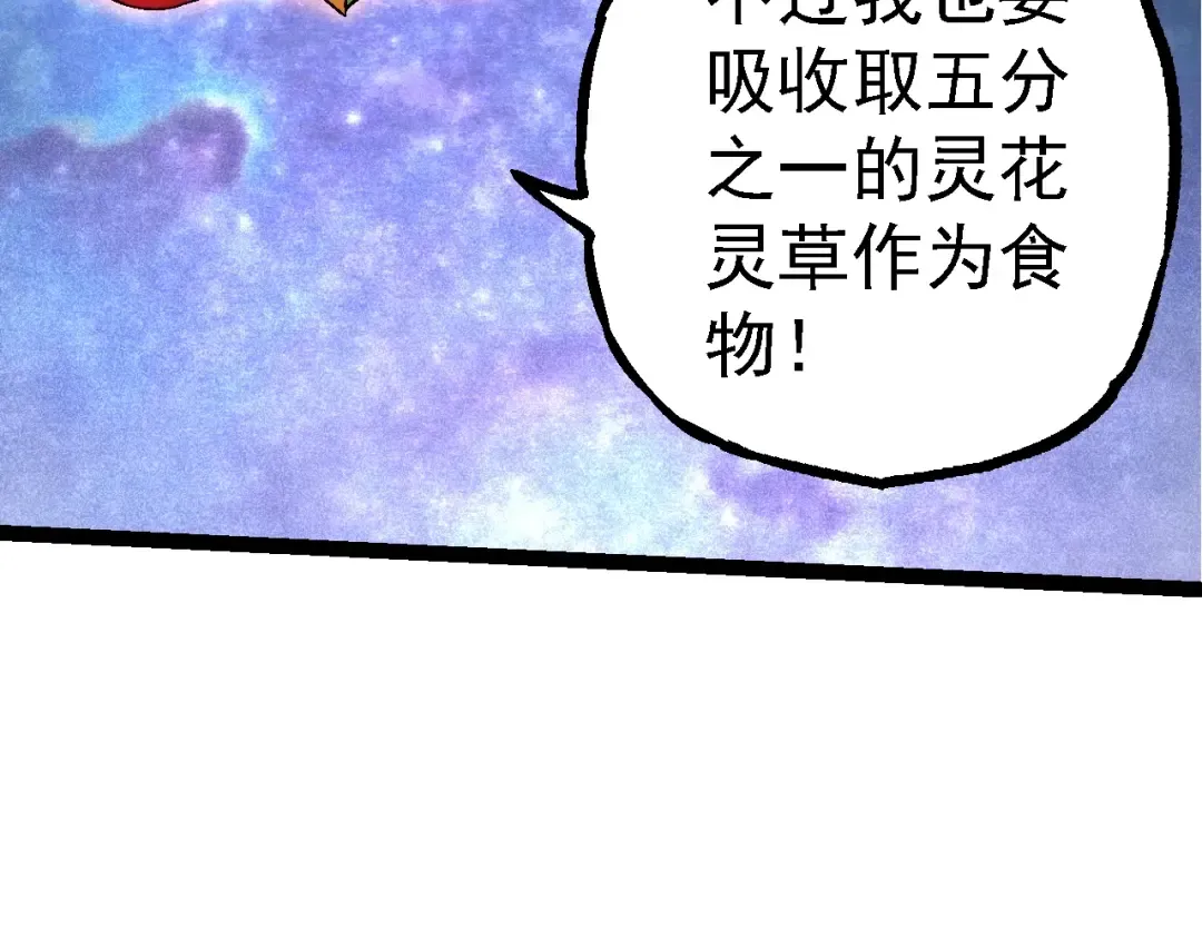 第110话 本命天赋：刹那 第36页