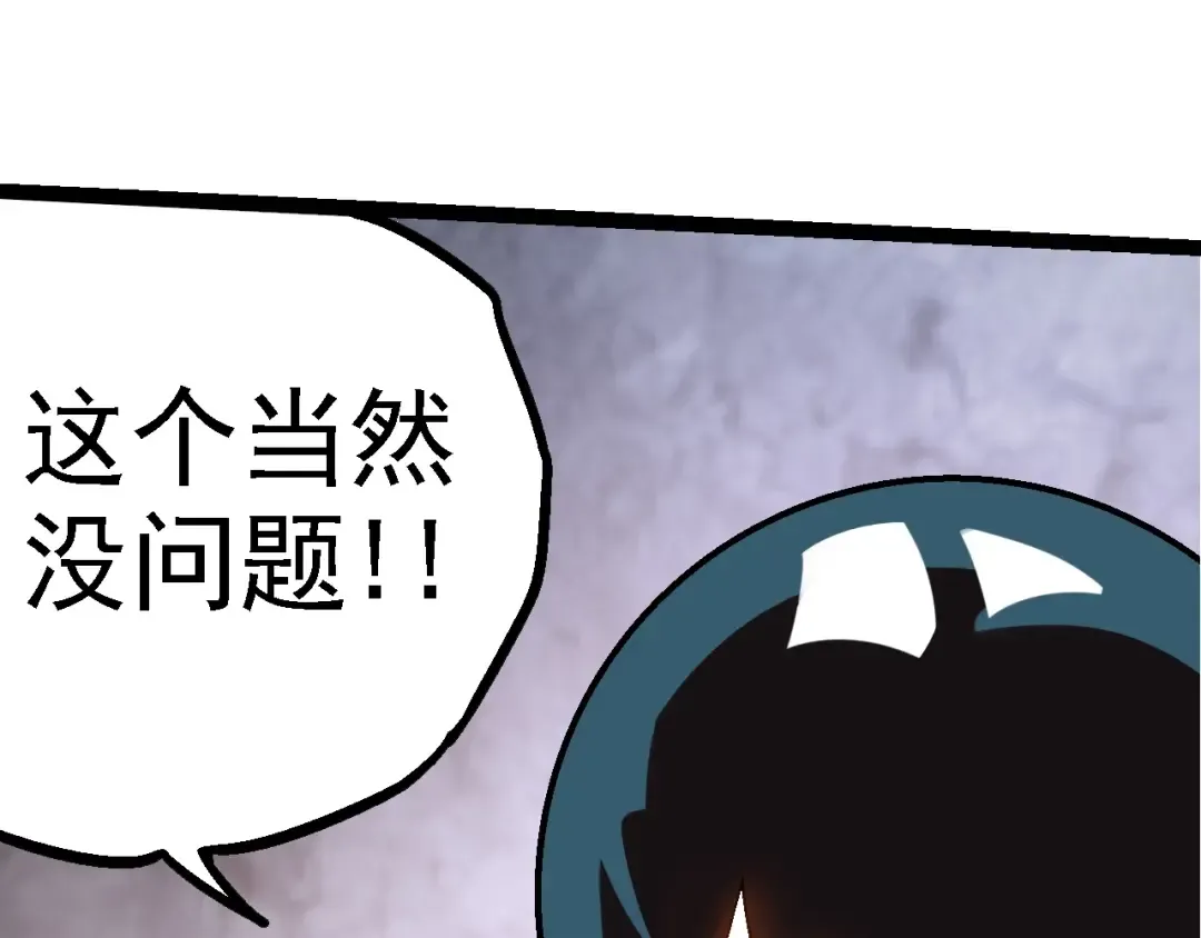 第110话 本命天赋：刹那 第37页