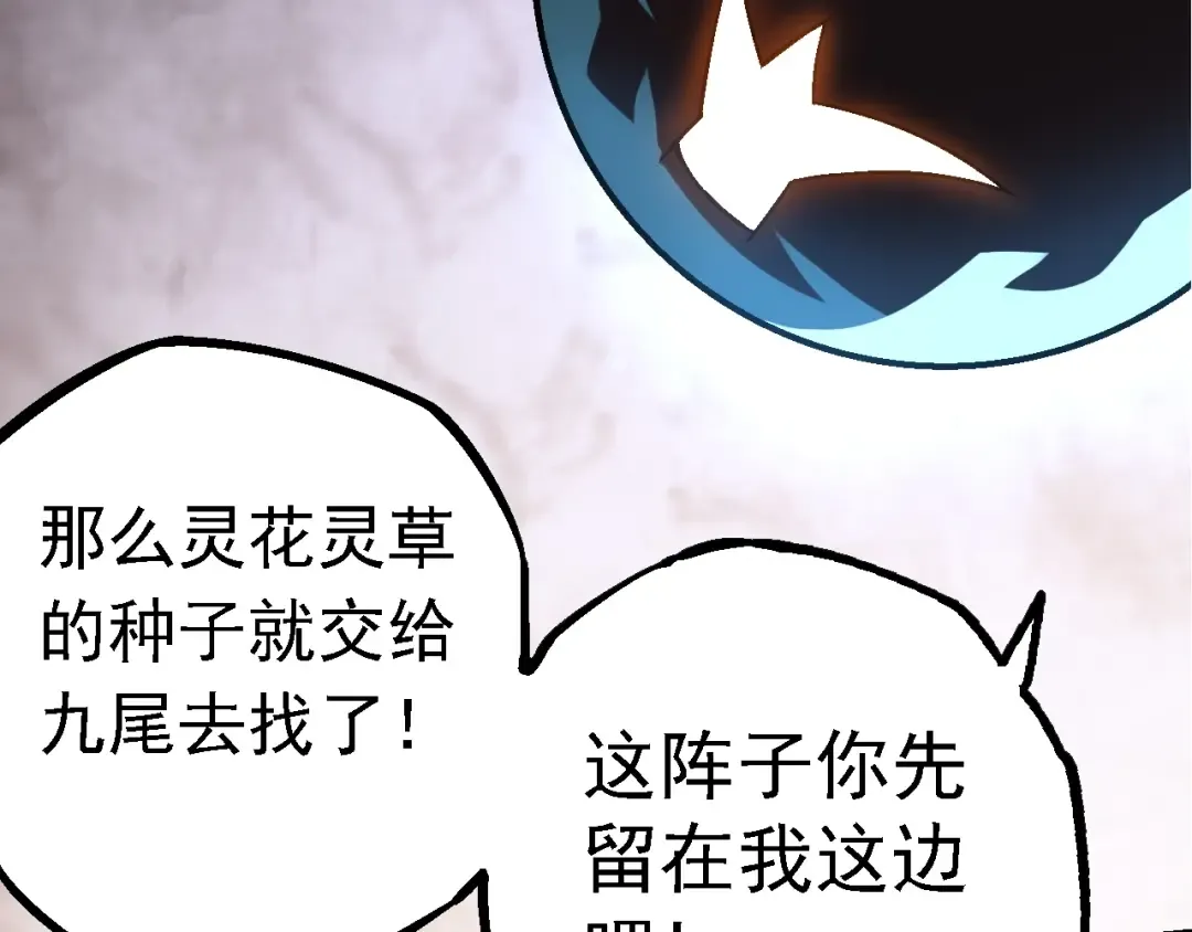 第110话 本命天赋：刹那 第38页