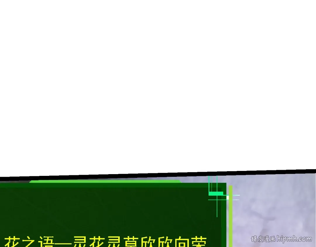 第110话 本命天赋：刹那 第32页