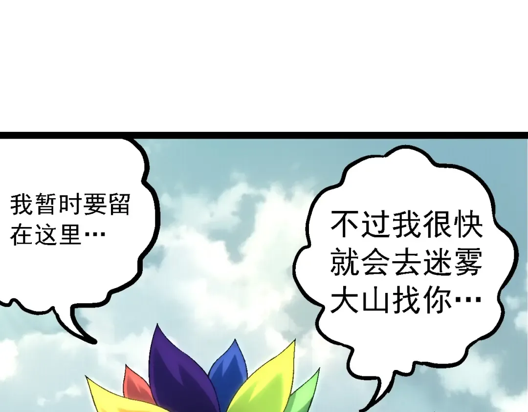 第110话 本命天赋：刹那 第45页