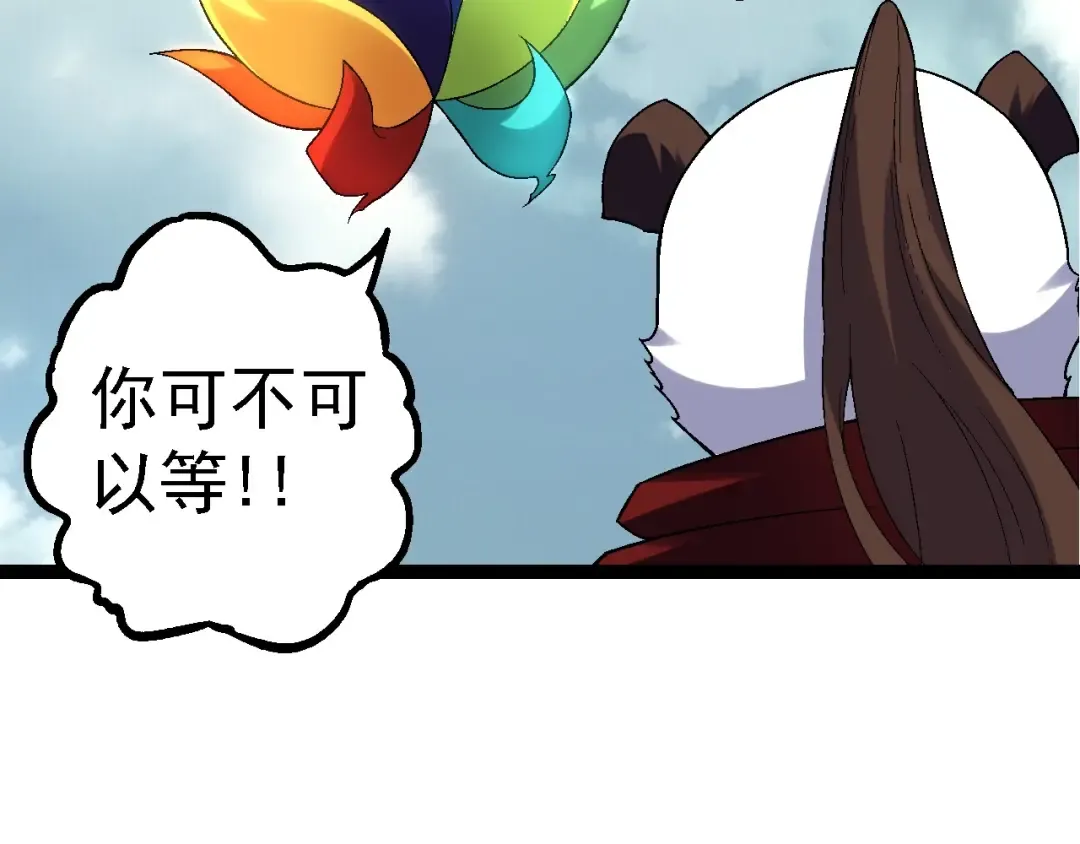 第110话 本命天赋：刹那 第46页
