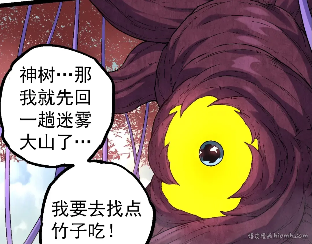 第110话 本命天赋：刹那 第40页