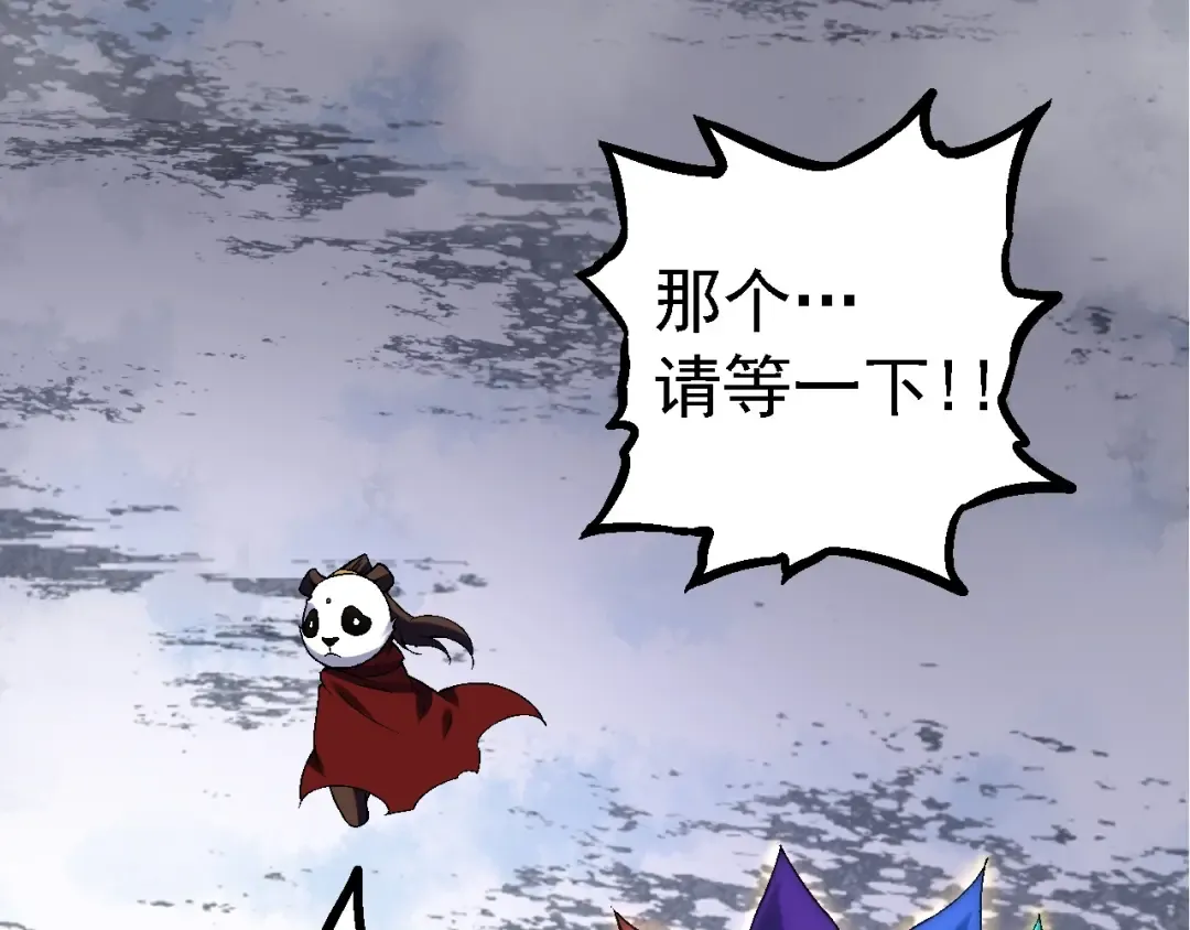第110话 本命天赋：刹那 第43页