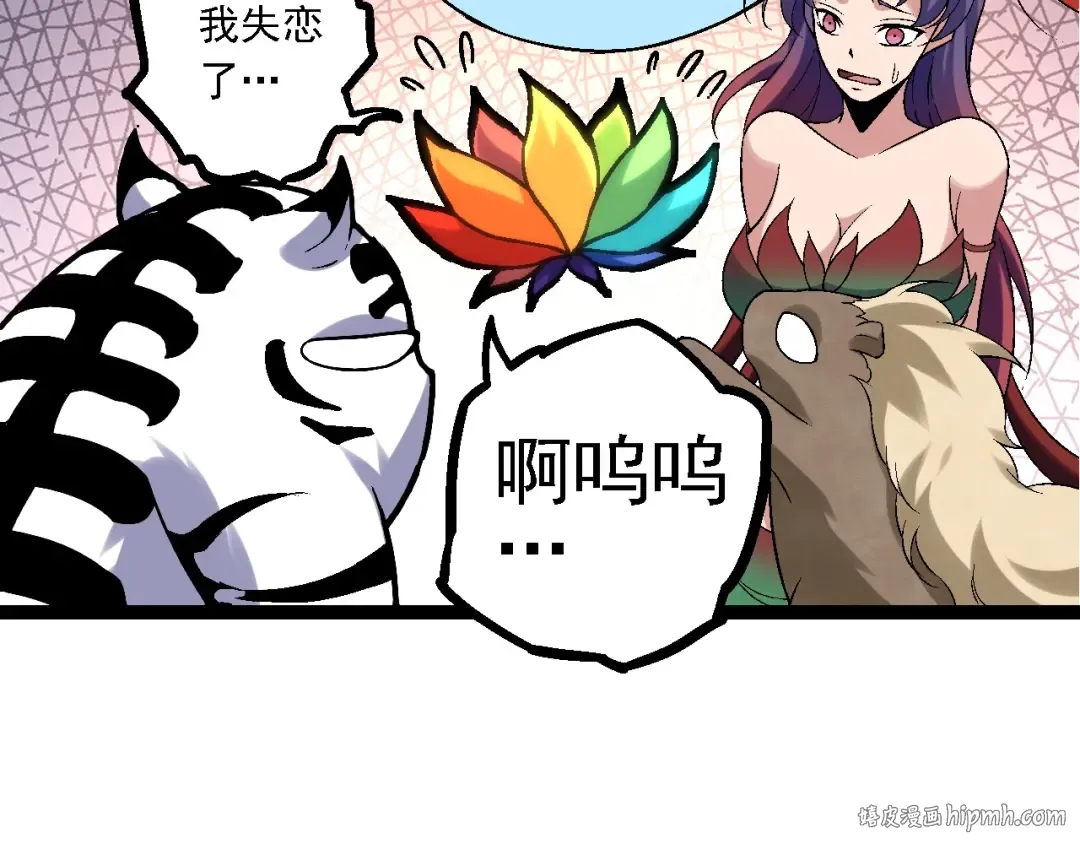 第110话 本命天赋：刹那 第56页