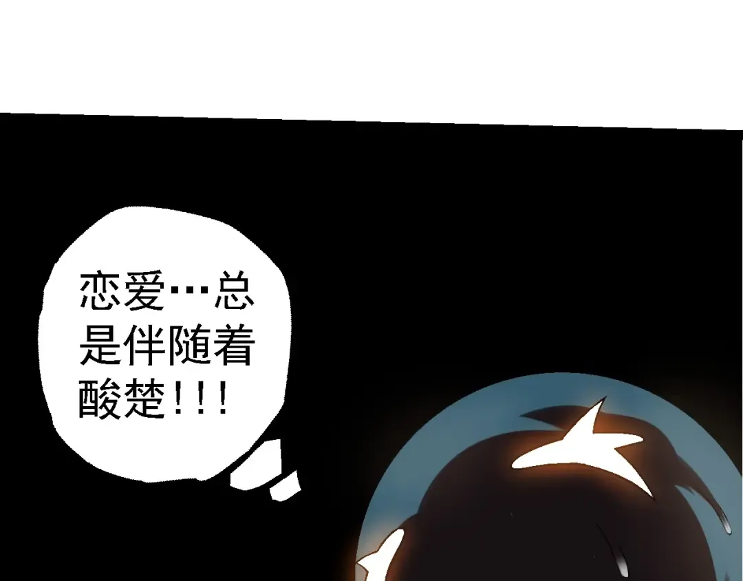 第110话 本命天赋：刹那 第57页