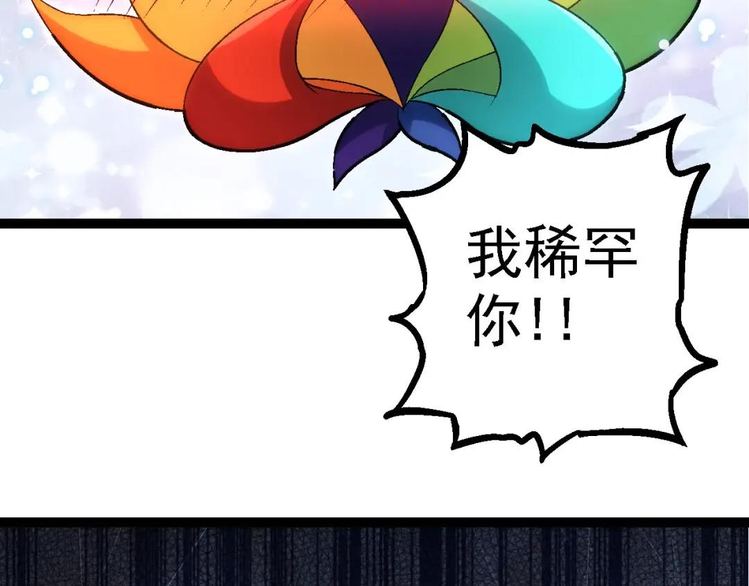 第110话 本命天赋：刹那 第50页