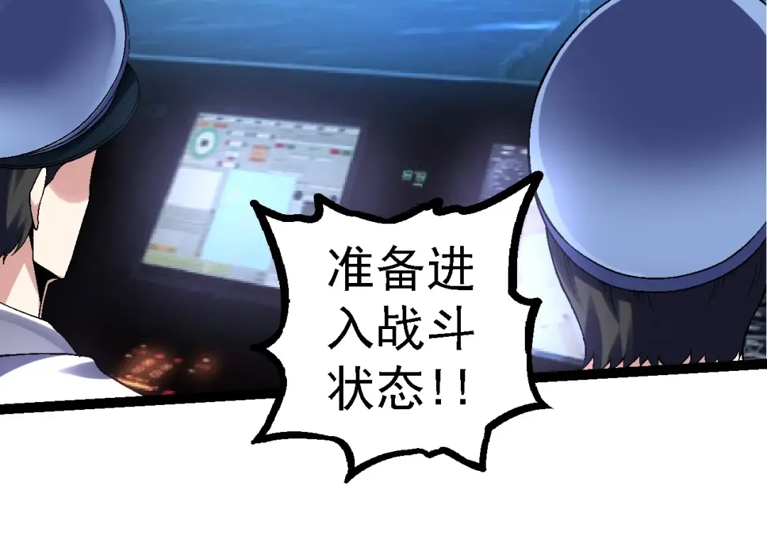 第110话 本命天赋：刹那 第74页