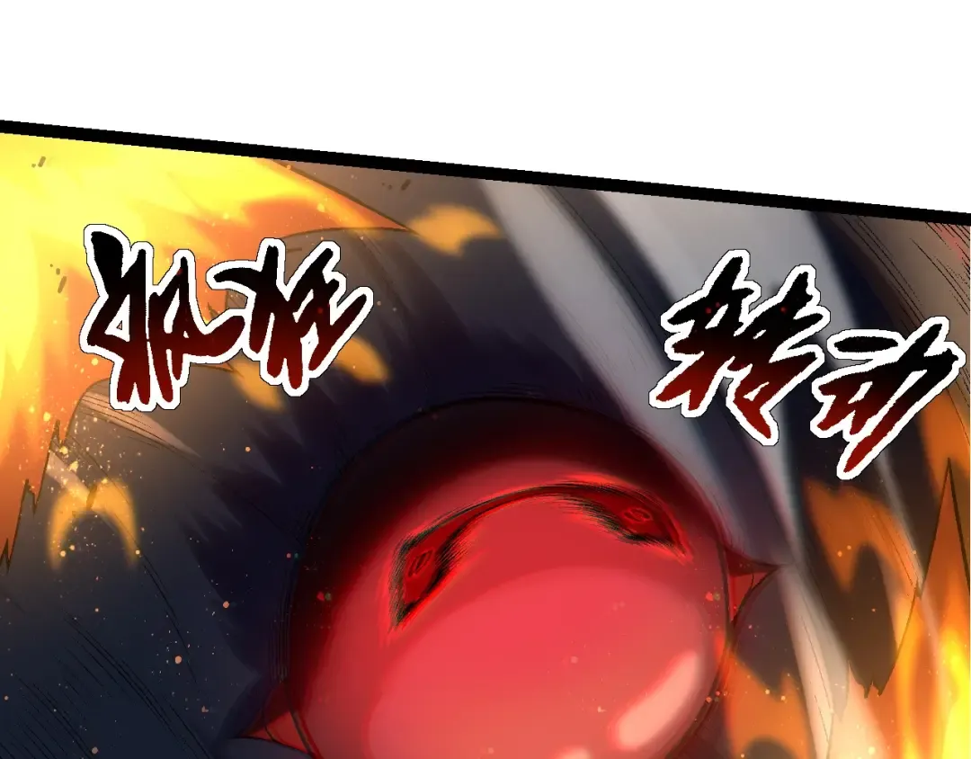 第110话 本命天赋：刹那 第85页