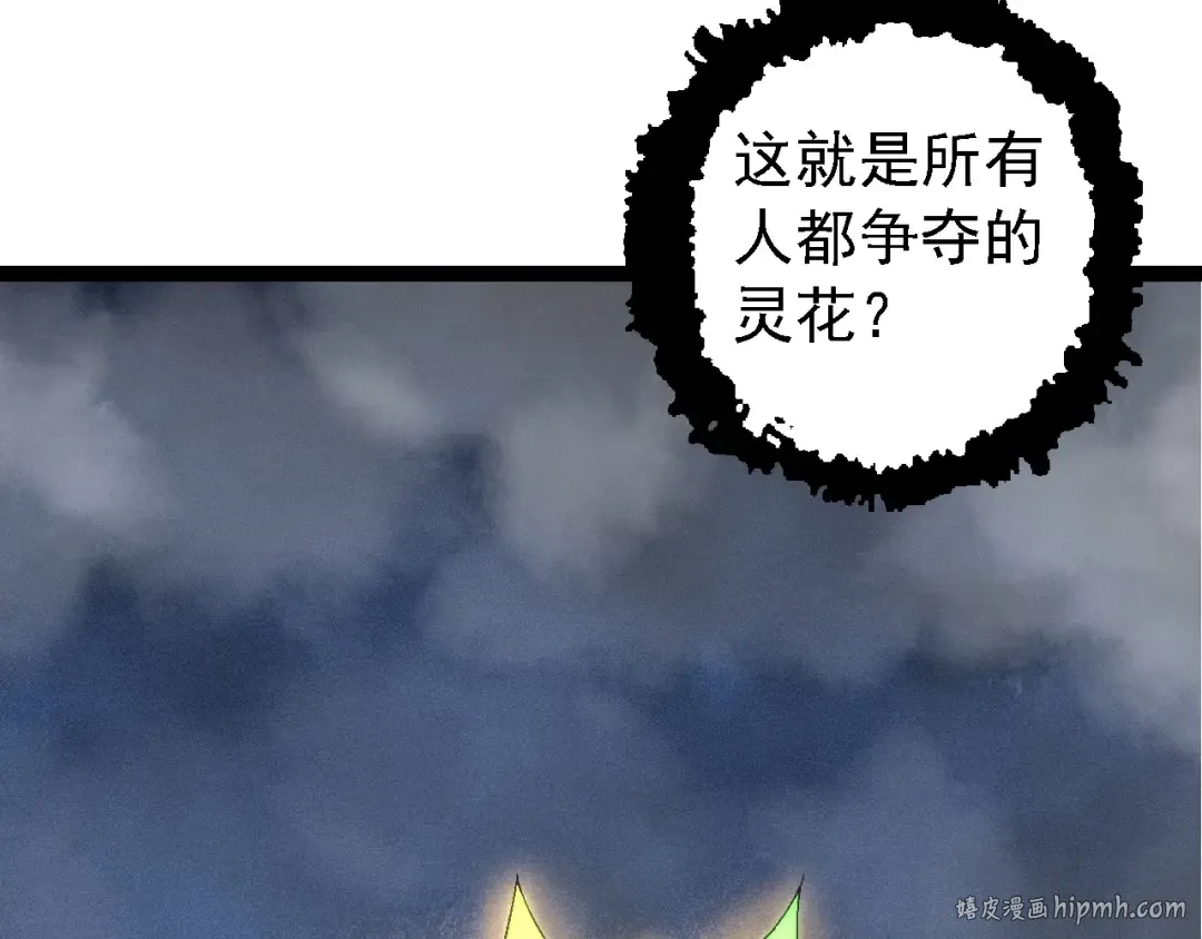 第110话 本命天赋：刹那 第8页