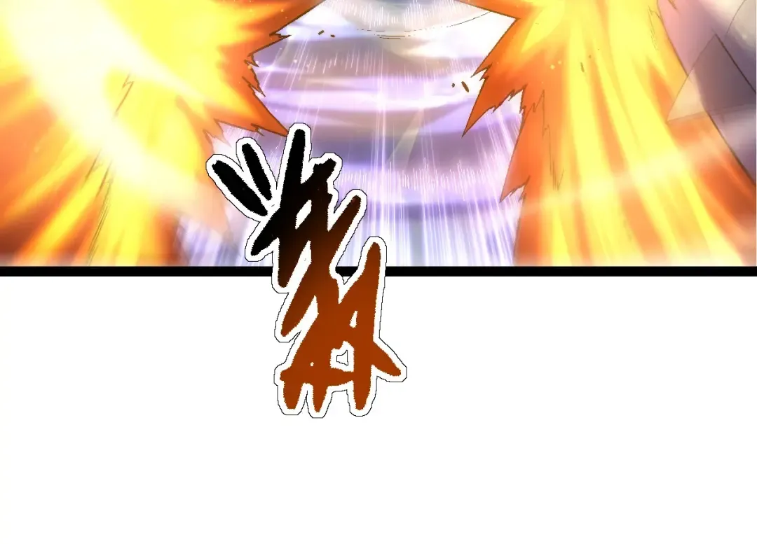 第110话 本命天赋：刹那 第94页