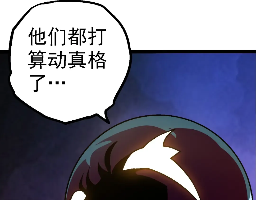 第111话 对决 第148页