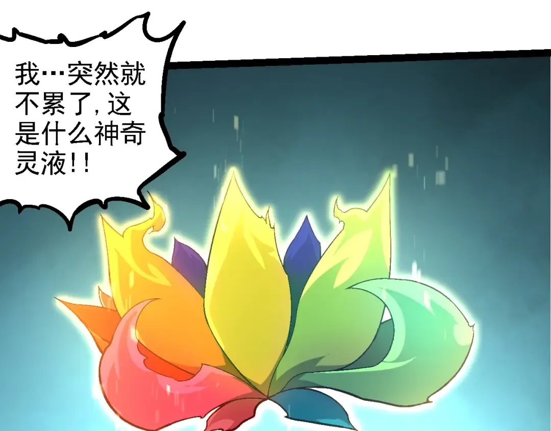 第111话 对决 第15页