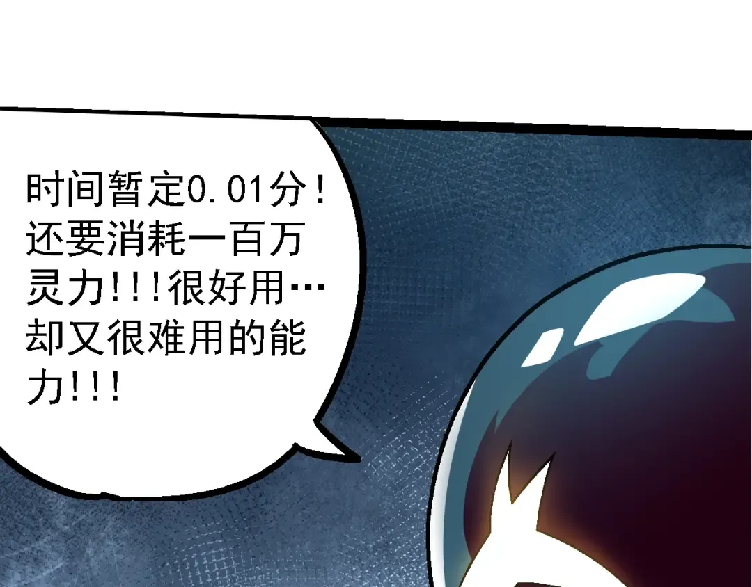 第111话 对决 第17页