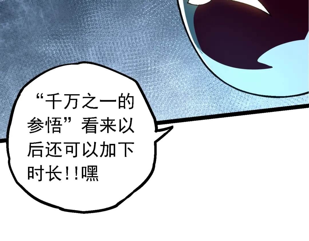 第111话 对决 第18页