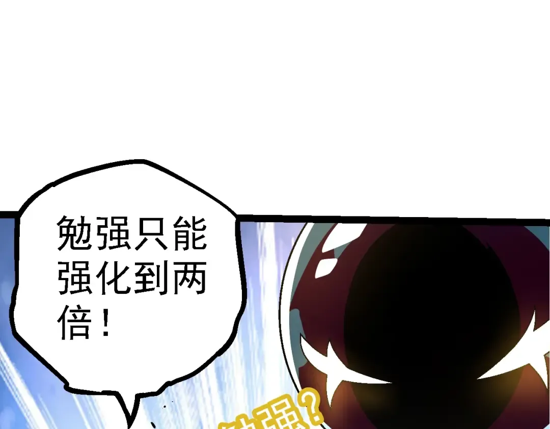 第111话 对决 第108页