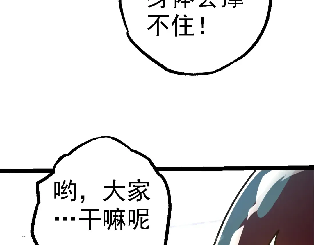 第111话 对决 第110页