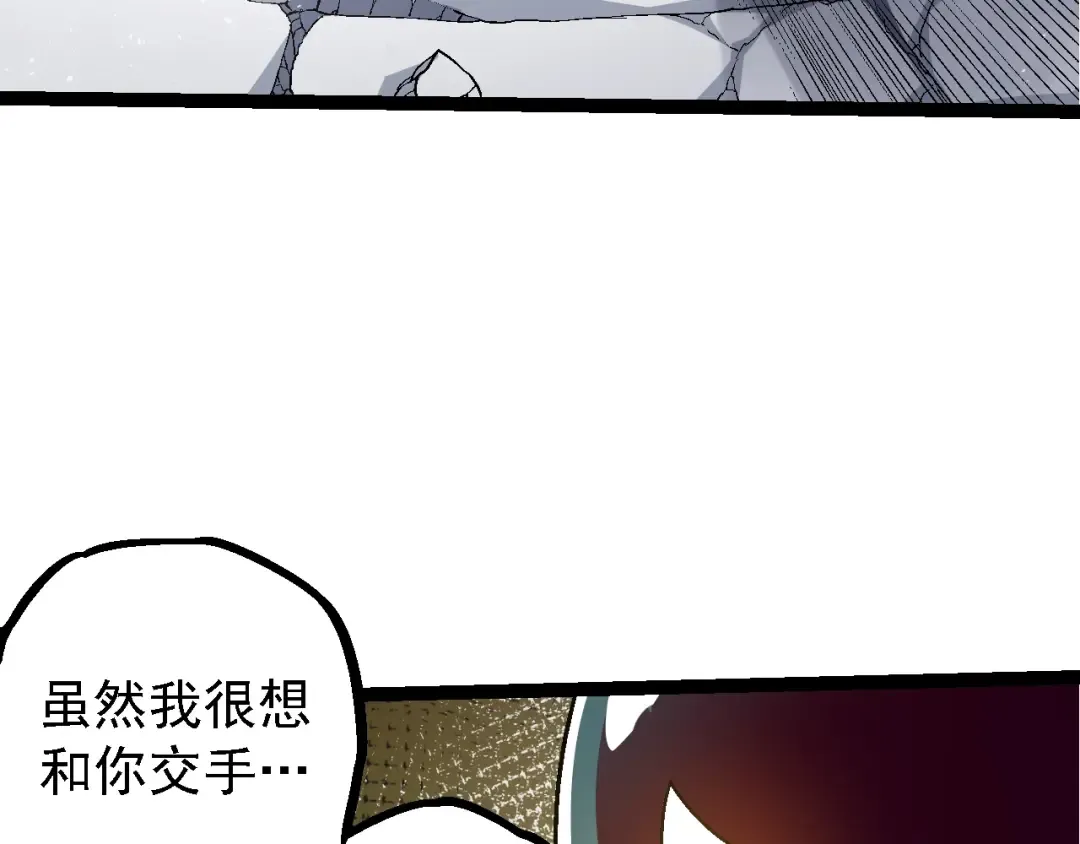 第111话 对决 第117页