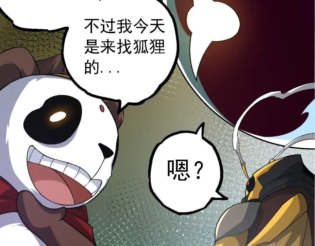 第111话 对决 第118页