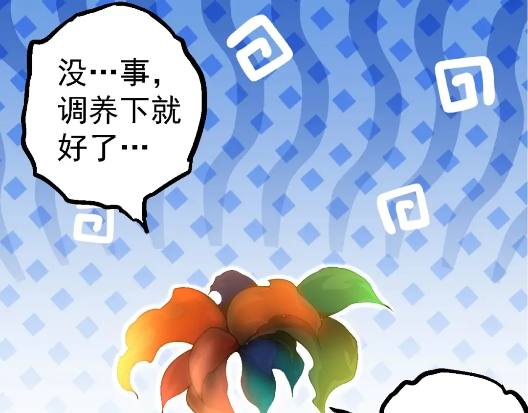 第111话 对决 第11页