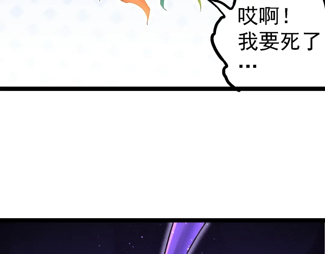第111话 对决 第12页