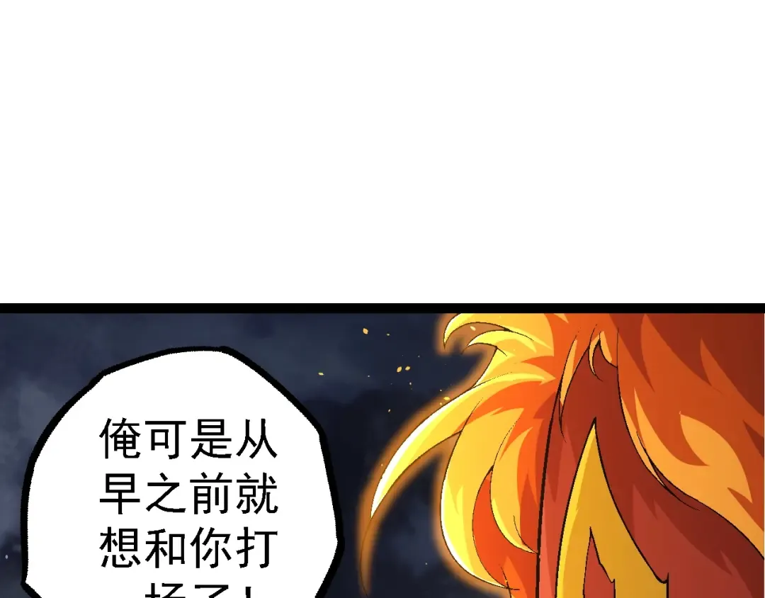 第111话 对决 第130页