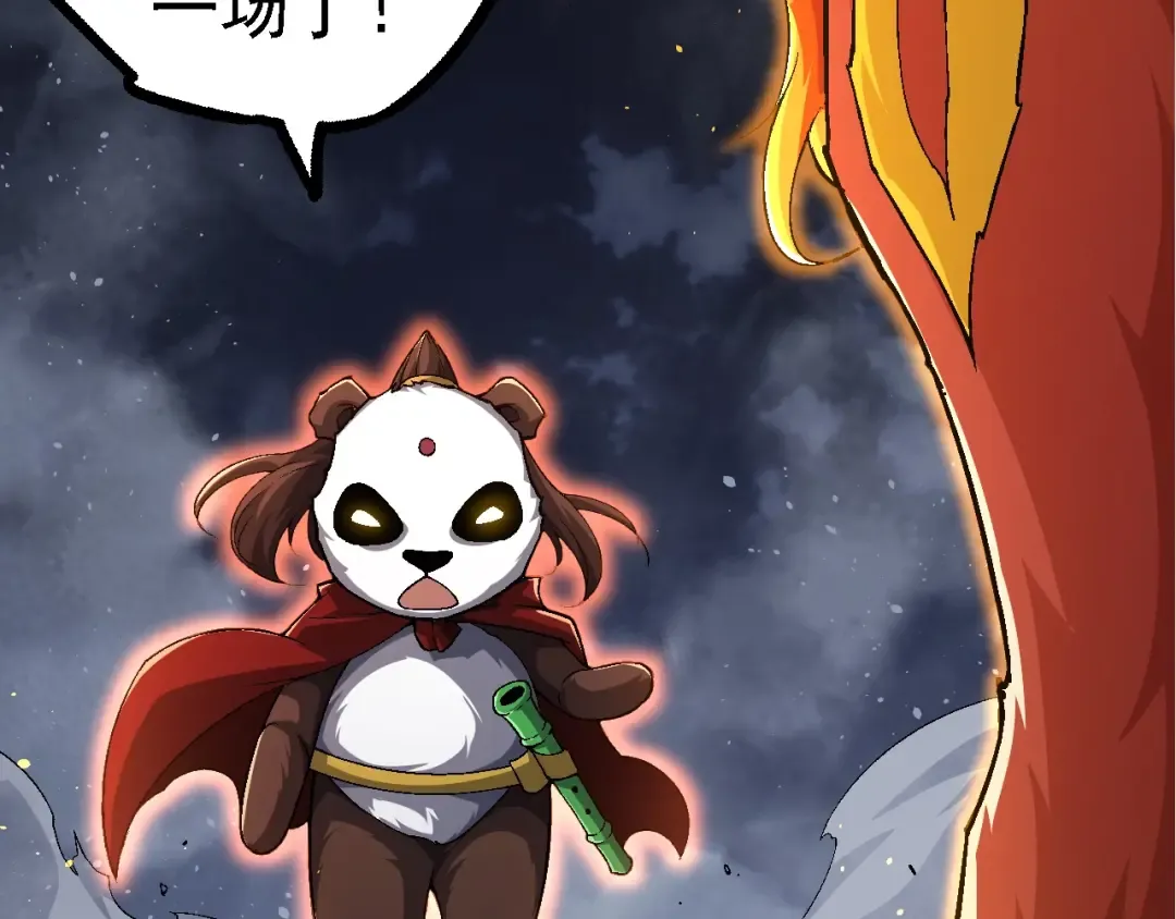 第111话 对决 第131页