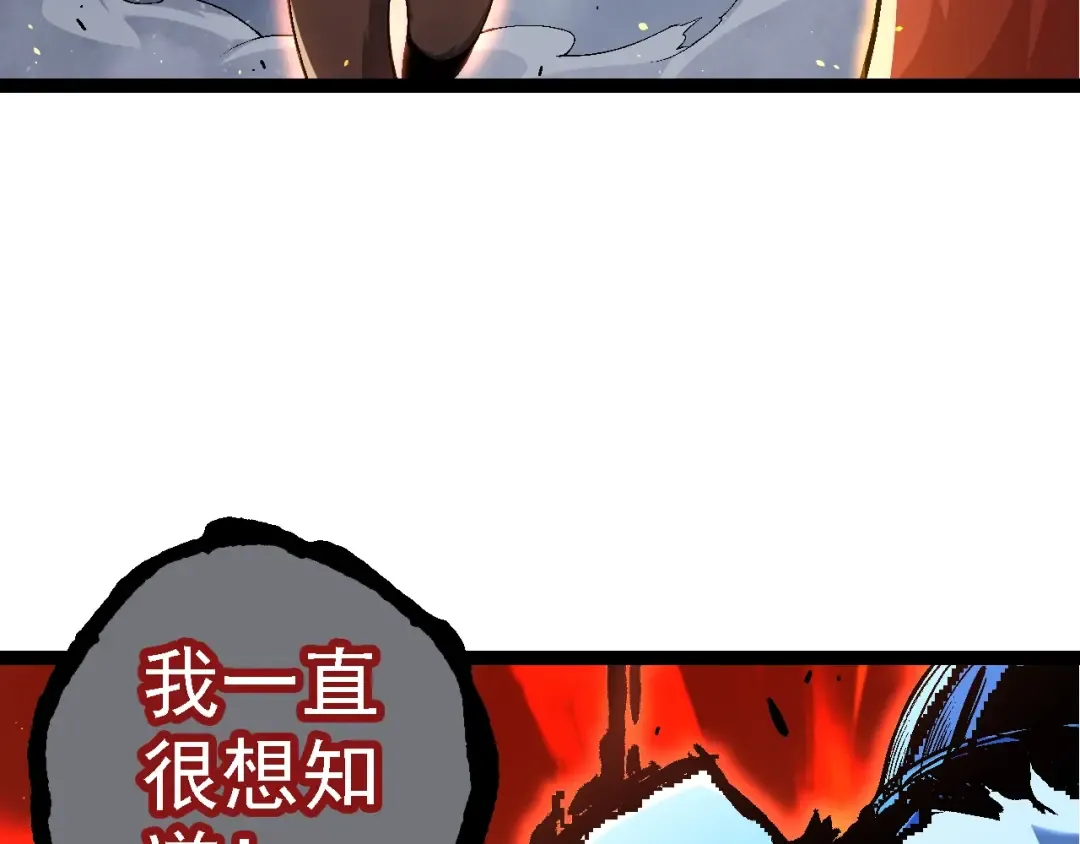 第111话 对决 第132页
