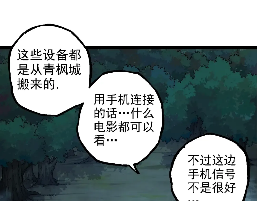 第111话 对决 第25页