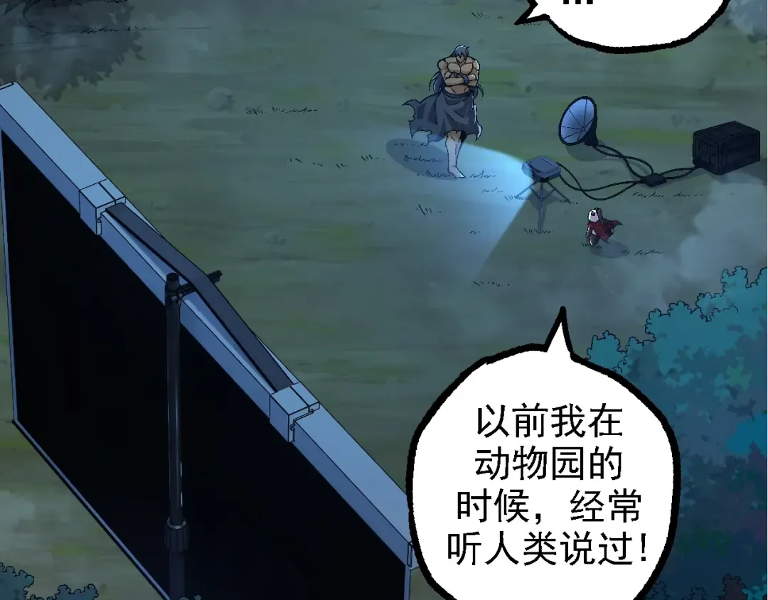 第111话 对决 第26页