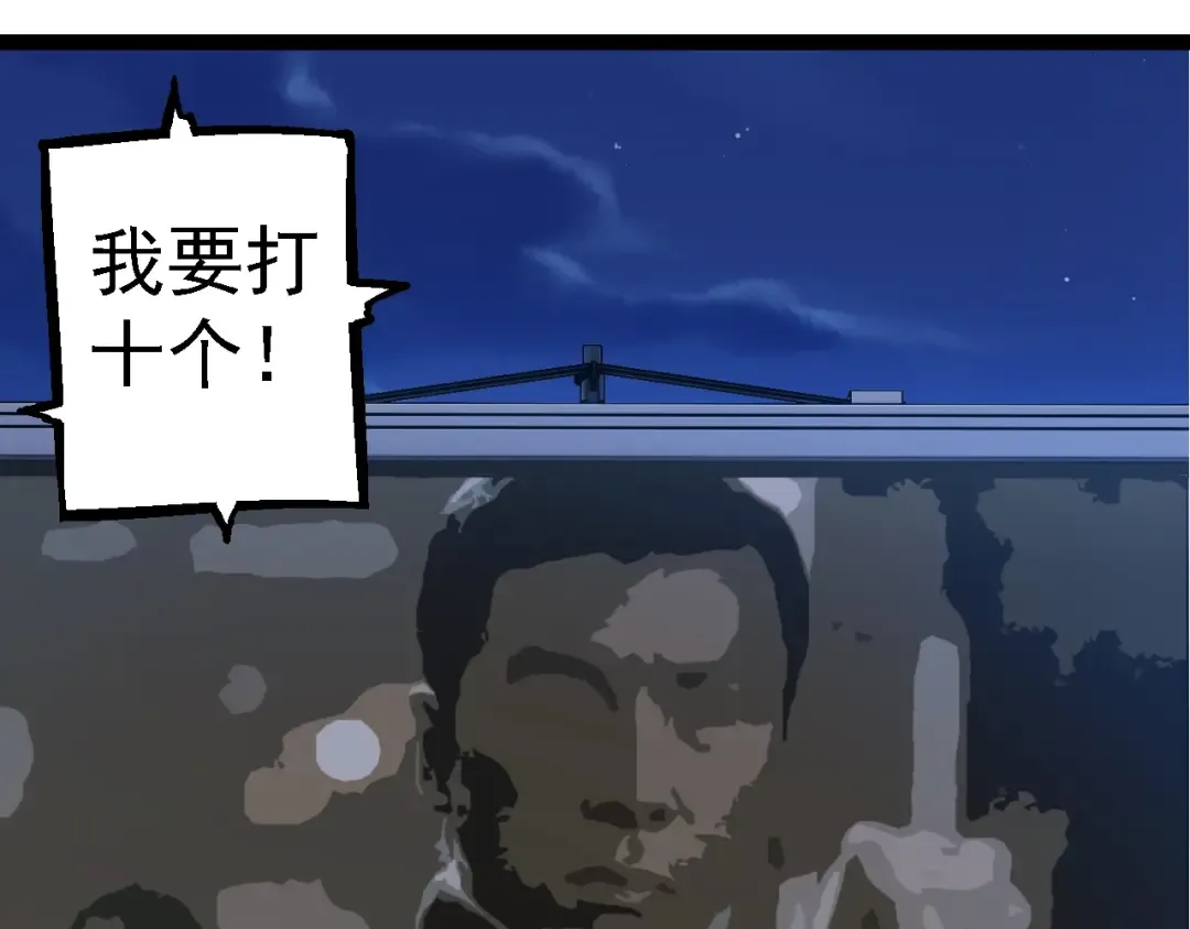 第111话 对决 第28页