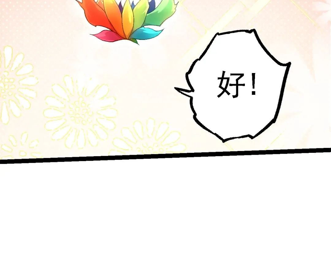 第111话 对决 第20页