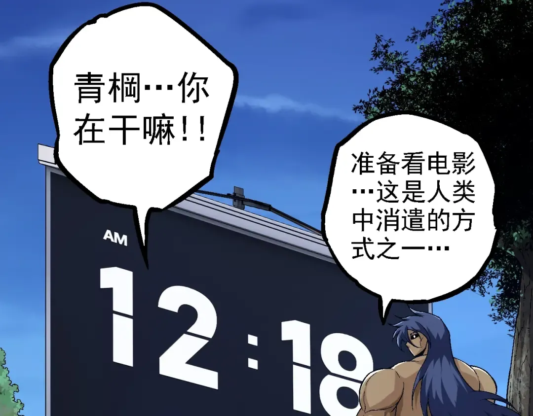 第111话 对决 第23页