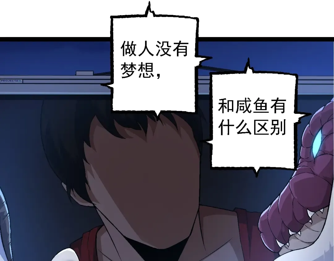 第111话 对决 第35页