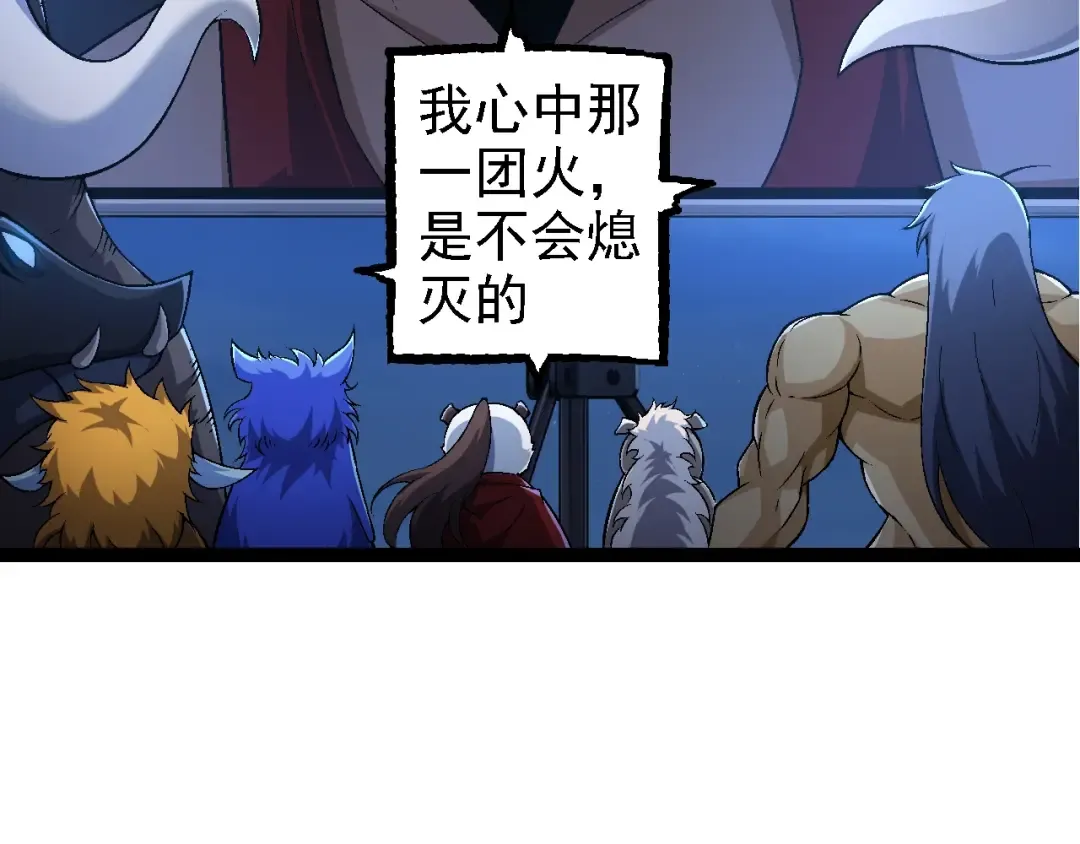 第111话 对决 第36页