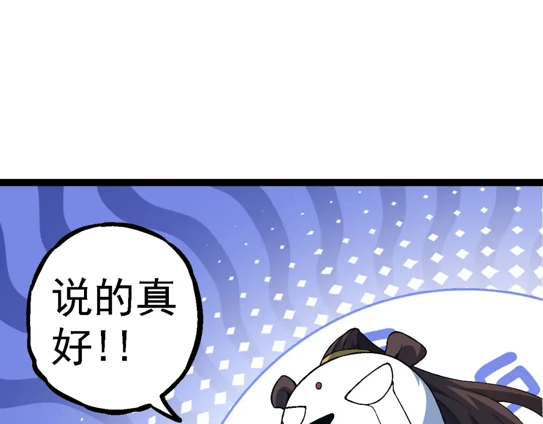 第111话 对决 第37页