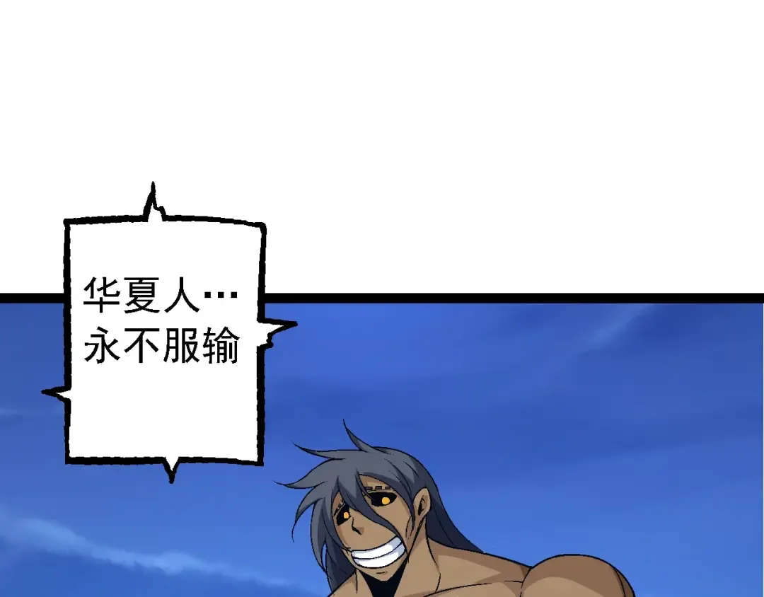 第111话 对决 第30页