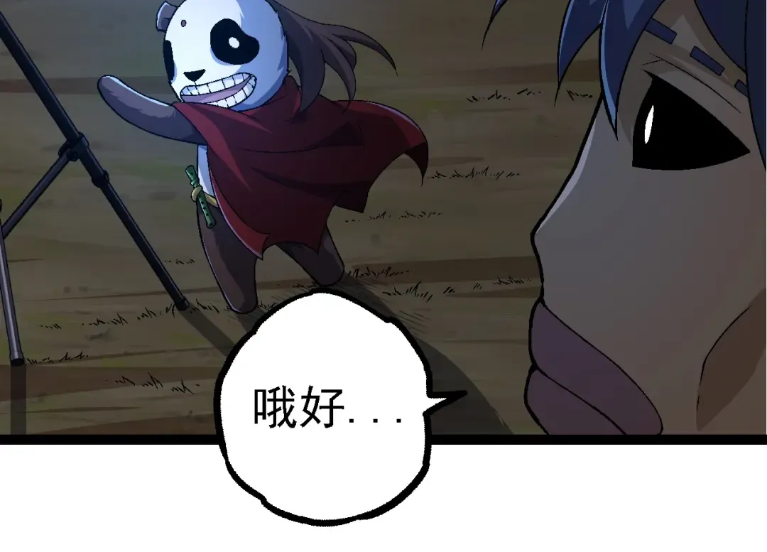 第111话 对决 第44页