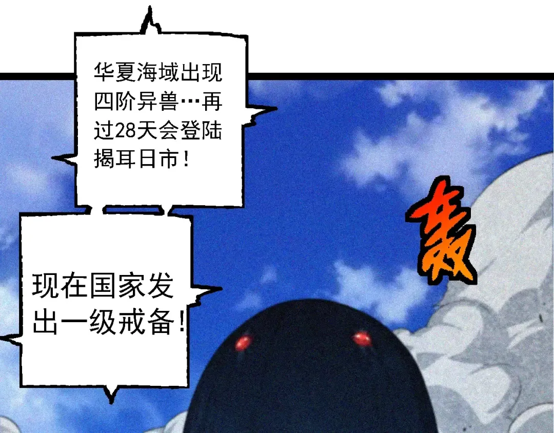 第111话 对决 第45页