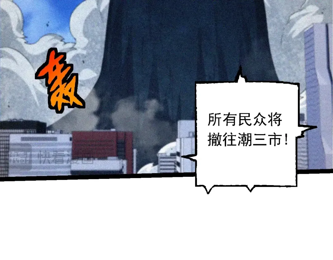 第111话 对决 第46页