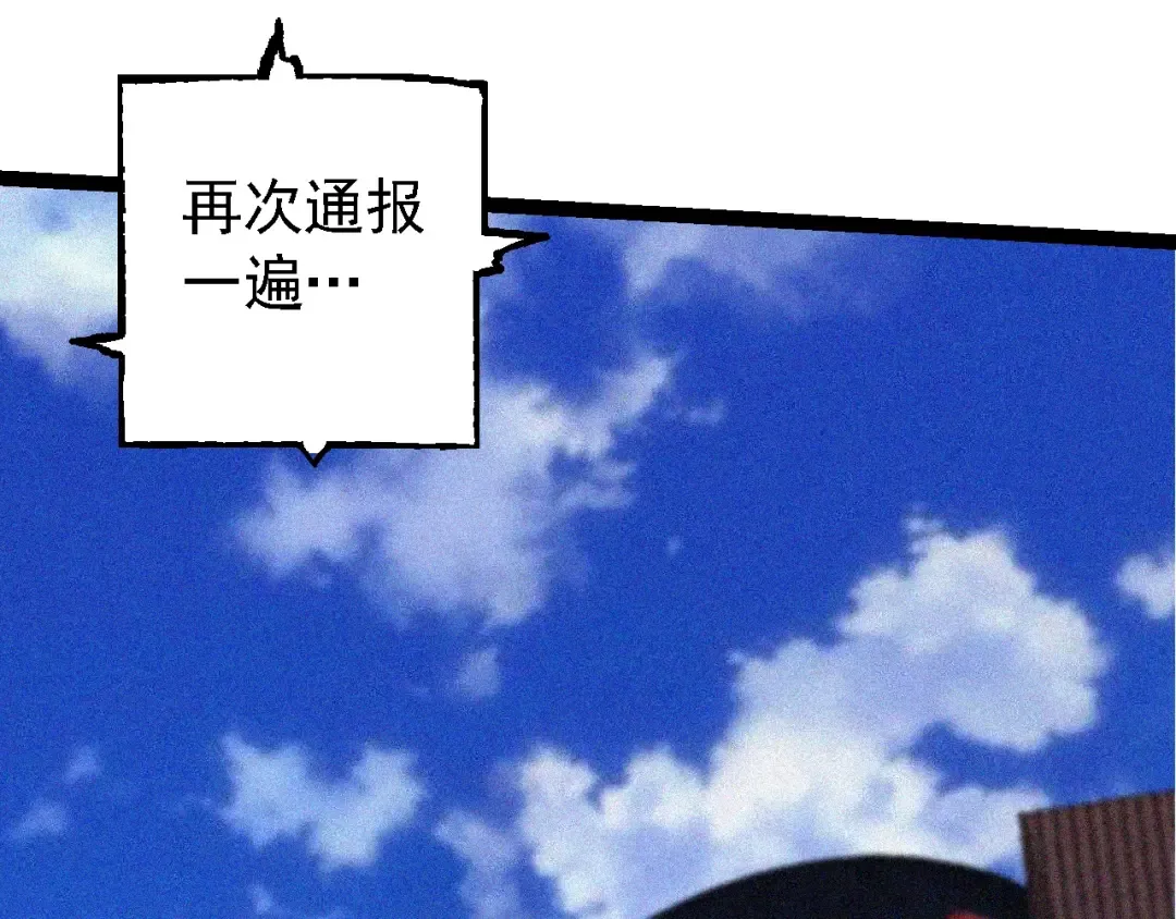 第111话 对决 第47页
