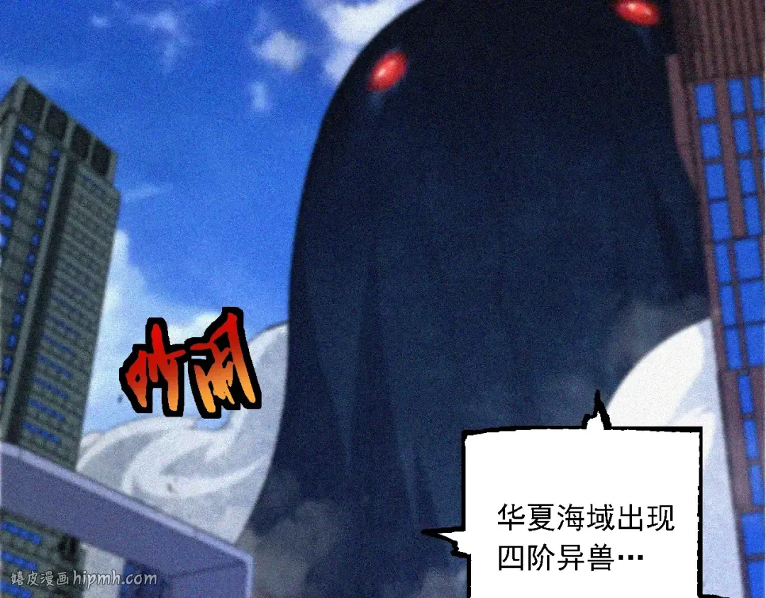 第111话 对决 第48页