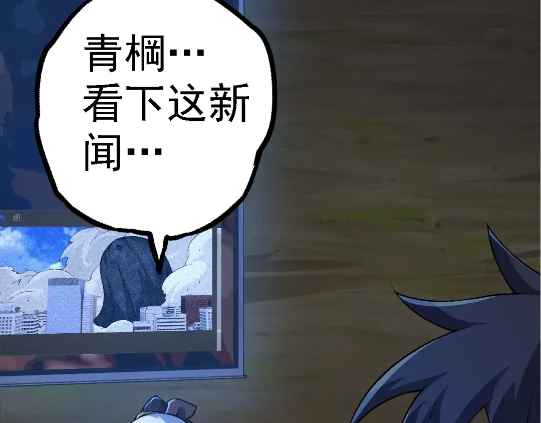 第111话 对决 第43页