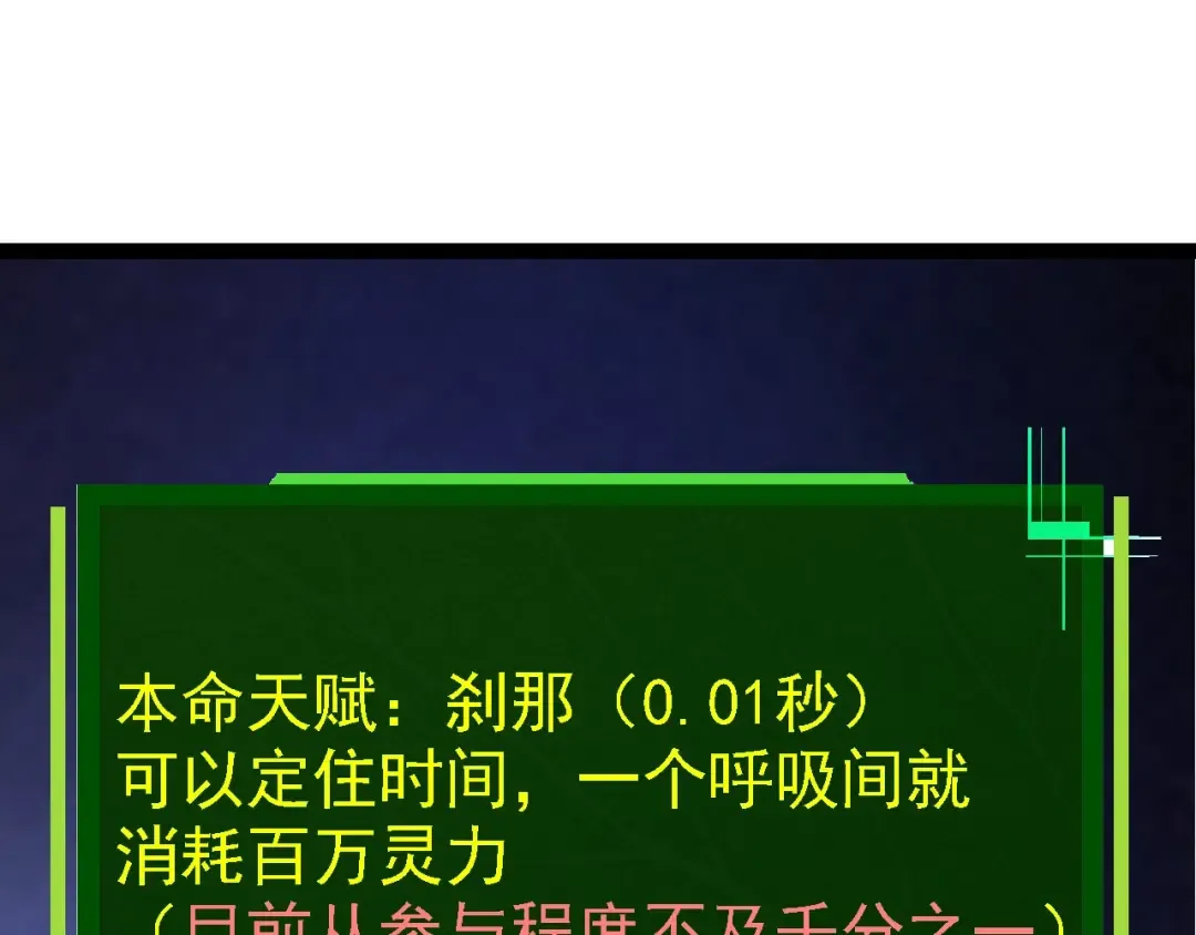 第111话 对决 第5页